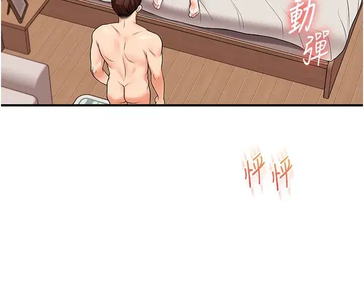 第47話-初嚐贖罪式性愛