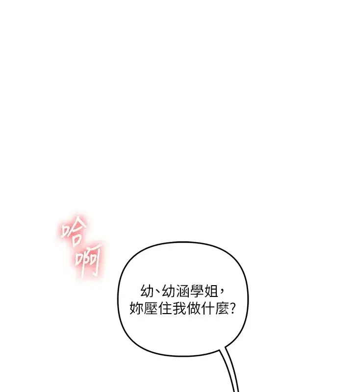 第47話-初嚐贖罪式性愛