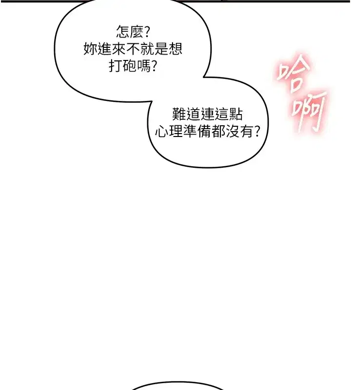 第47話-初嚐贖罪式性愛