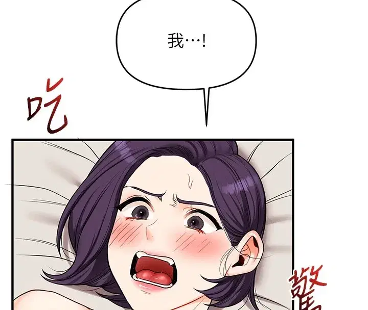 第47話-初嚐贖罪式性愛