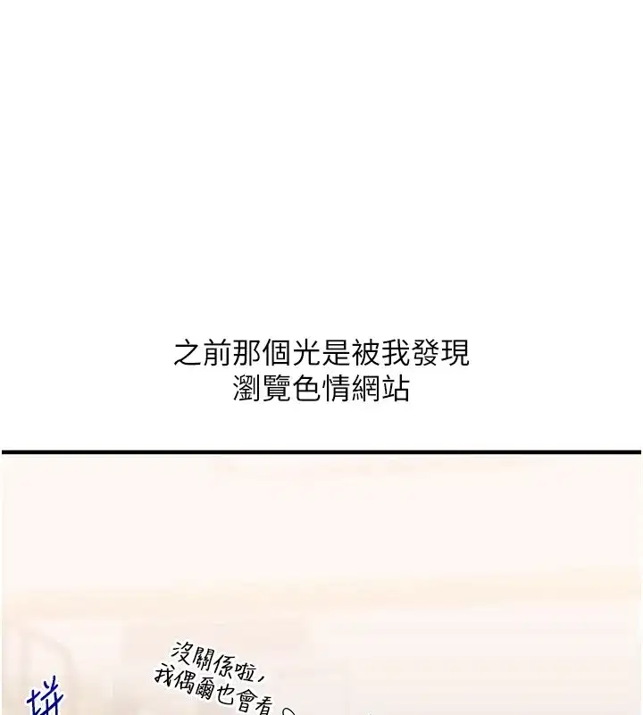 第47話-初嚐贖罪式性愛