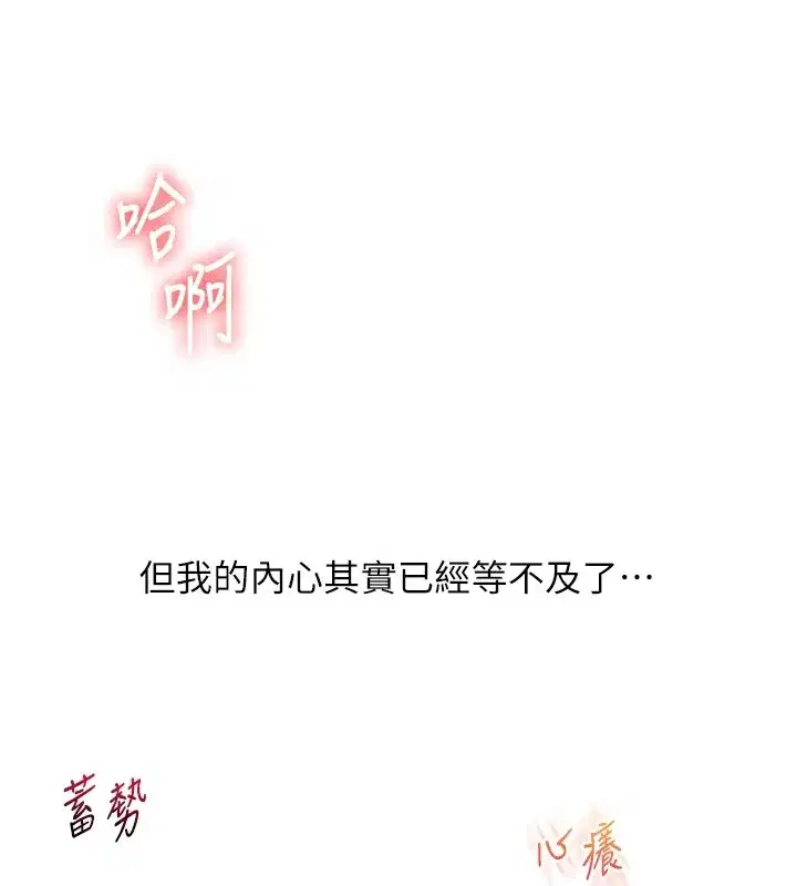 第47話-初嚐贖罪式性愛