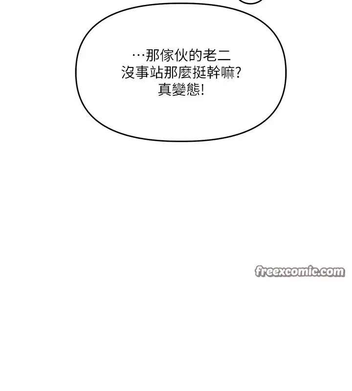 第47話-初嚐贖罪式性愛