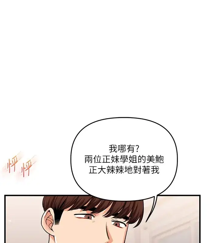 第47話-初嚐贖罪式性愛