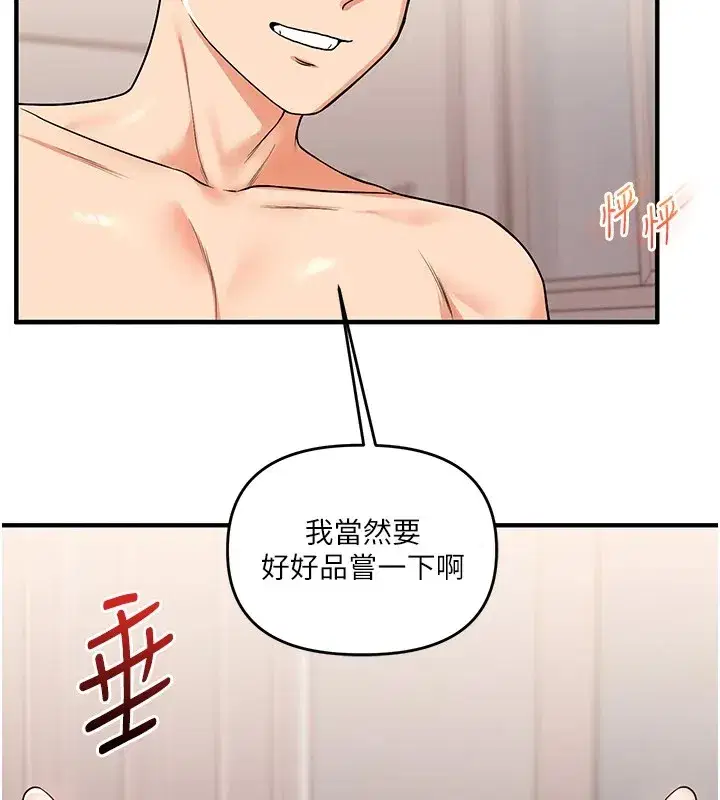 第47話-初嚐贖罪式性愛
