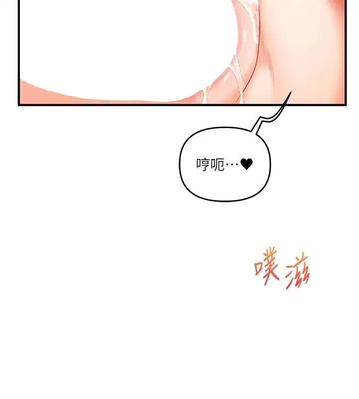第47話-初嚐贖罪式性愛