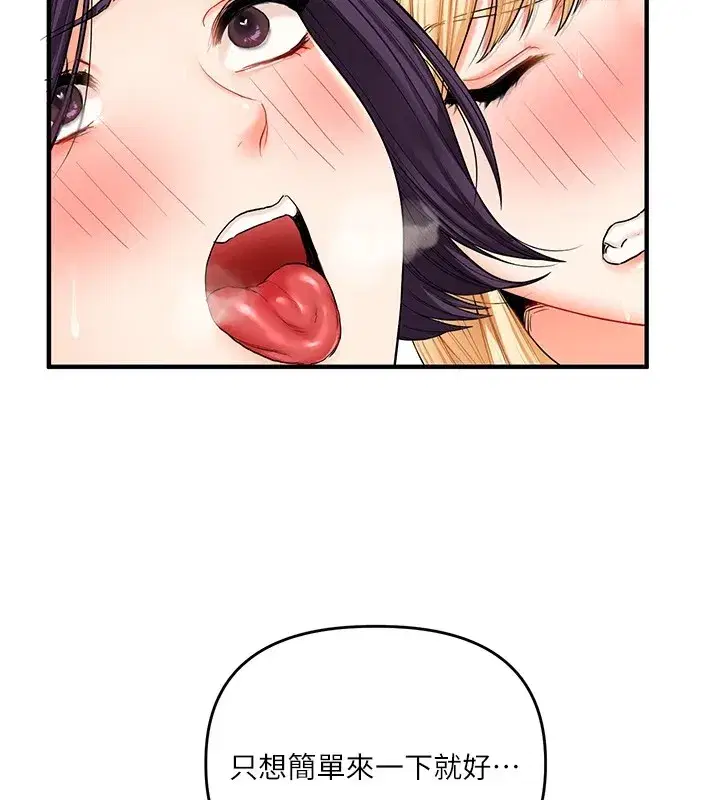 第47話-初嚐贖罪式性愛