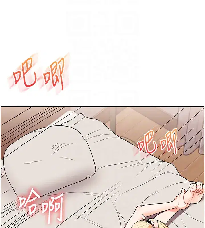 第47話-初嚐贖罪式性愛