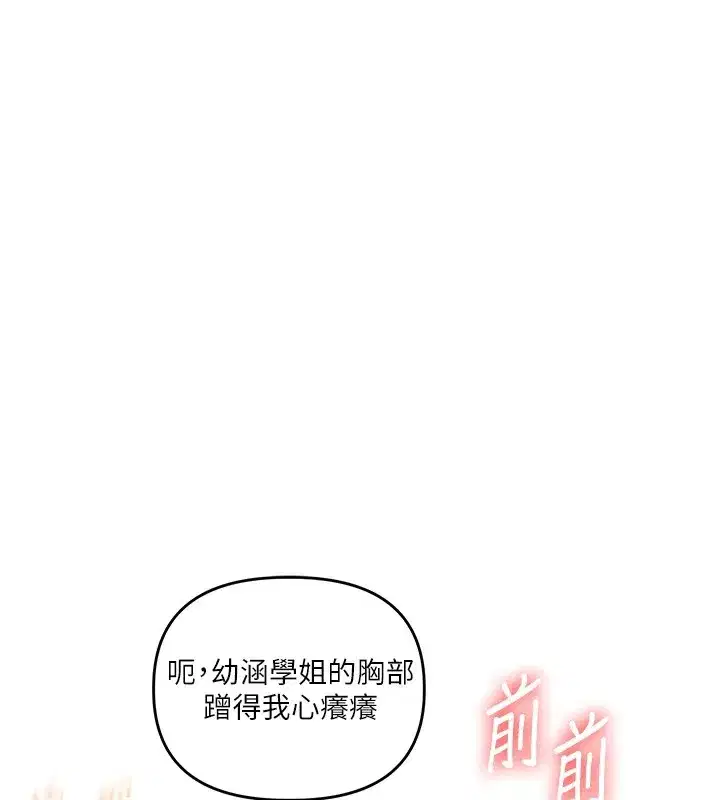 第47話-初嚐贖罪式性愛