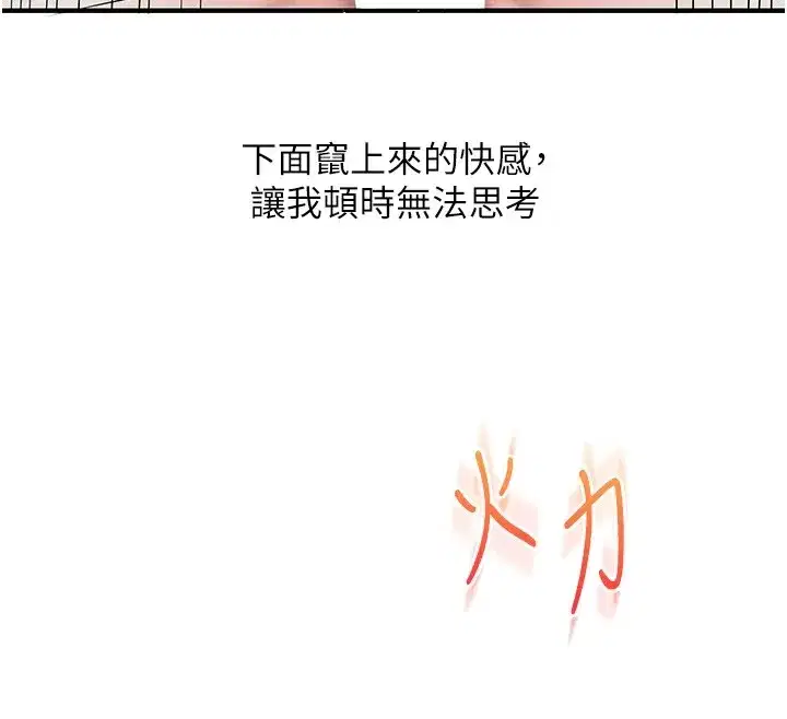 第47話-初嚐贖罪式性愛