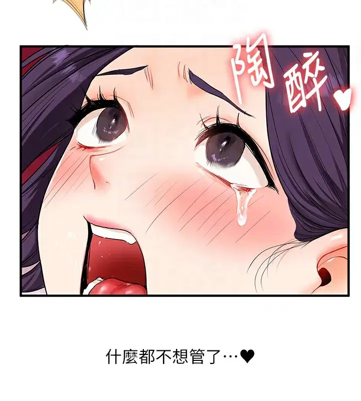 第47話-初嚐贖罪式性愛