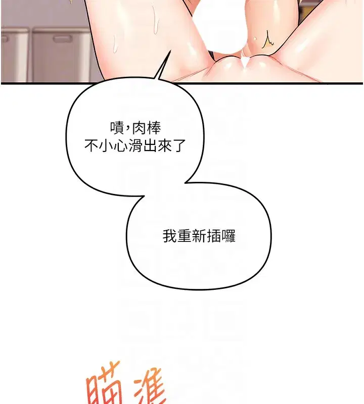 第47話-初嚐贖罪式性愛