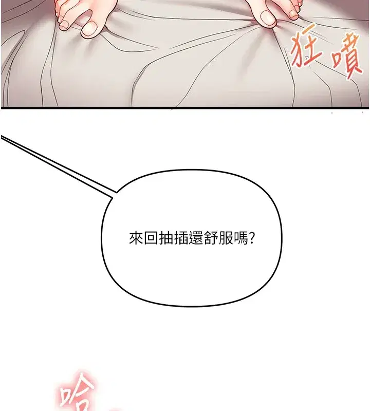 第47話-初嚐贖罪式性愛