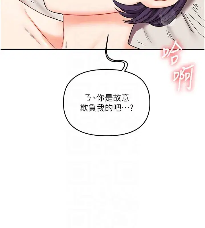 第47話-初嚐贖罪式性愛
