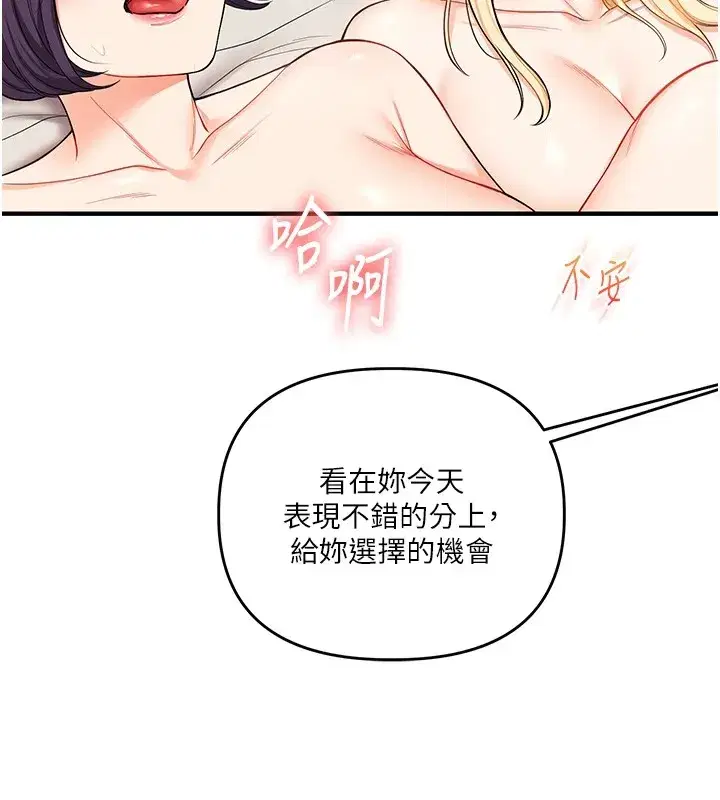 第48話-爽到噴乳汁的多人戰