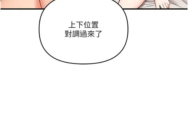 第48話-爽到噴乳汁的多人戰