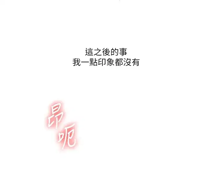 第48話-爽到噴乳汁的多人戰