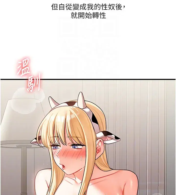 第49話-小白兔為愛親執教鞭