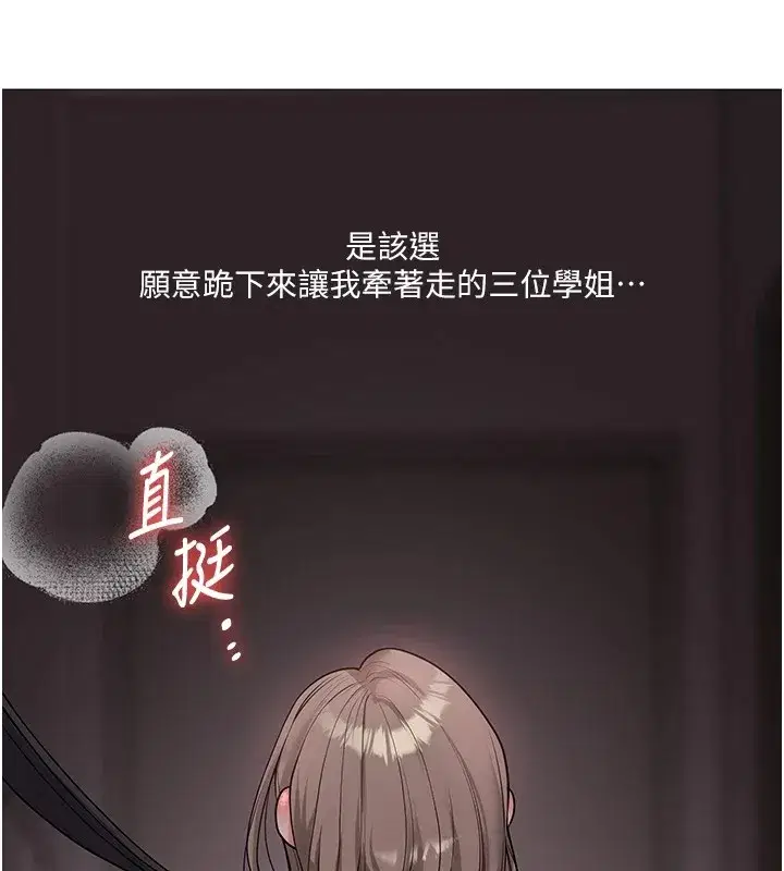 第49話-小白兔為愛親執教鞭