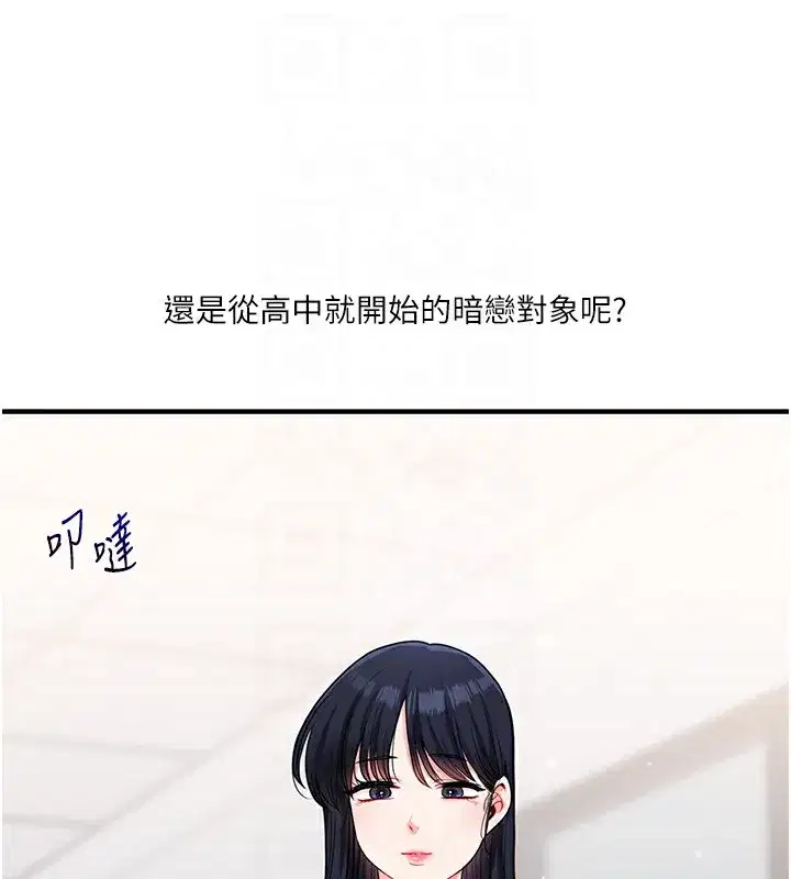 第49話-小白兔為愛親執教鞭