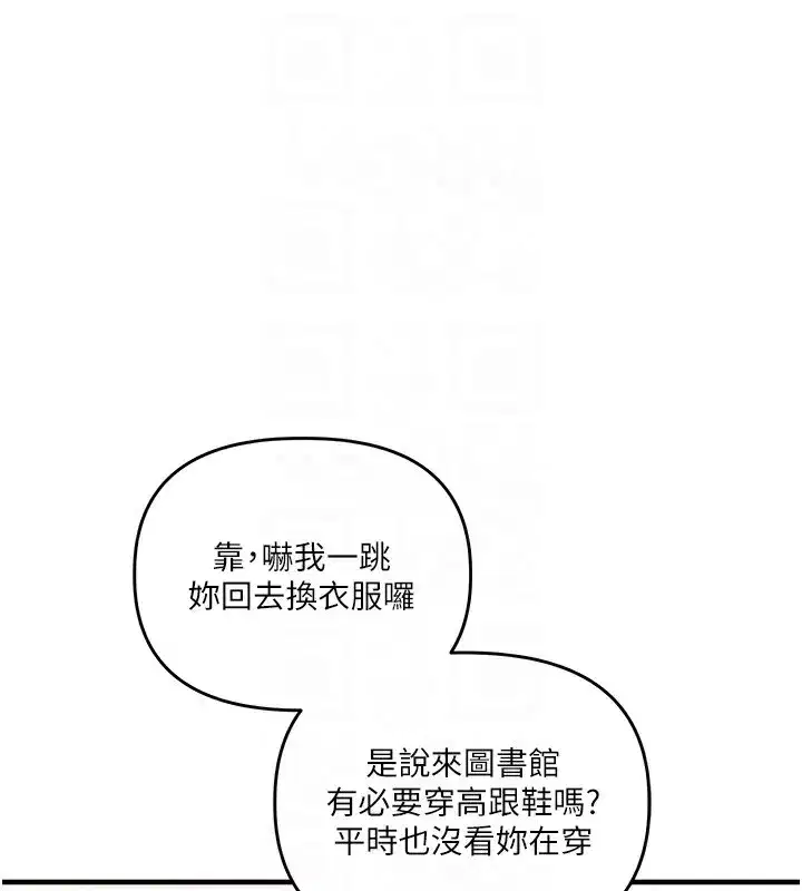 第49話-小白兔為愛親執教鞭