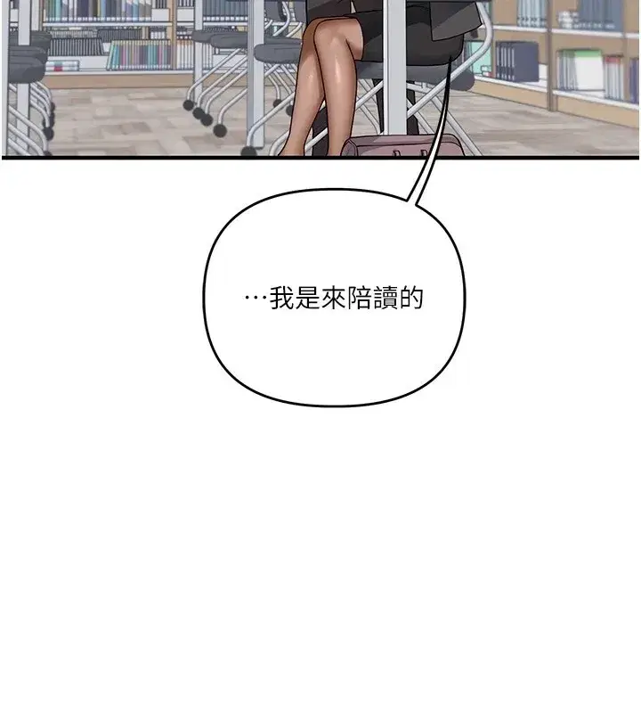 第49話-小白兔為愛親執教鞭