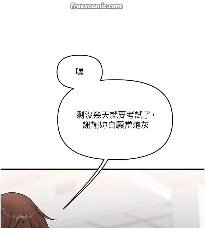 第49話-小白兔為愛親執教鞭