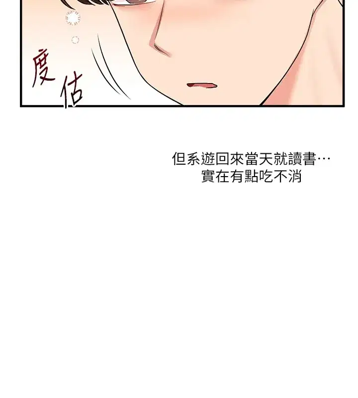 第49話-小白兔為愛親執教鞭