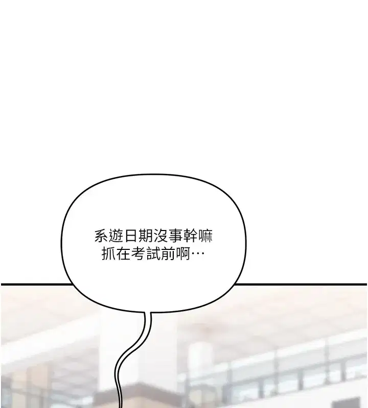 第49話-小白兔為愛親執教鞭