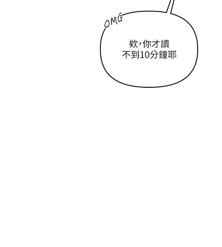 第49話-小白兔為愛親執教鞭