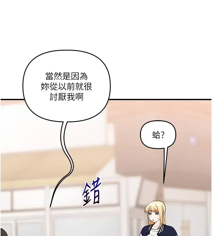 第49話-小白兔為愛親執教鞭