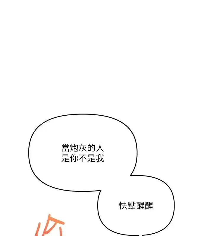 第49話-小白兔為愛親執教鞭