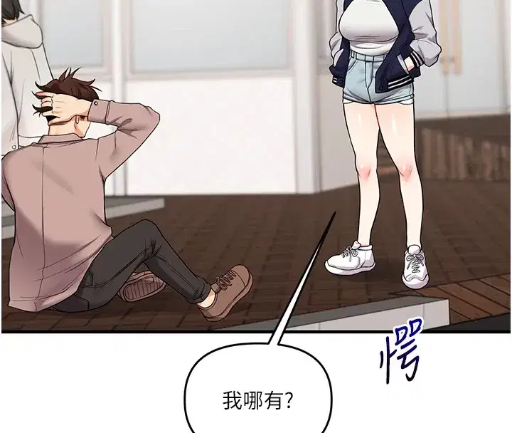 第49話-小白兔為愛親執教鞭