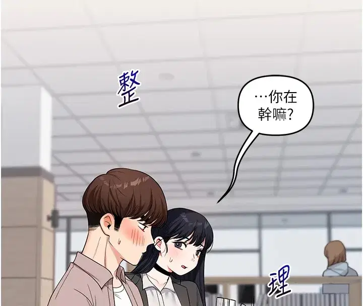 第49話-小白兔為愛親執教鞭