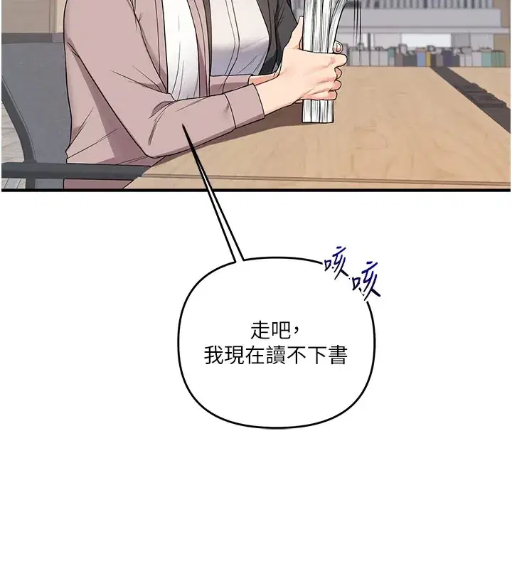 第49話-小白兔為愛親執教鞭