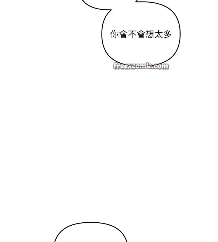 第49話-小白兔為愛親執教鞭