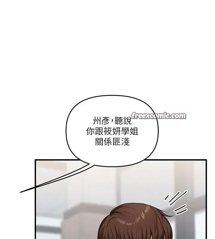 第49話-小白兔為愛親執教鞭