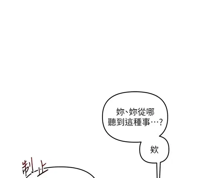 第49話-小白兔為愛親執教鞭