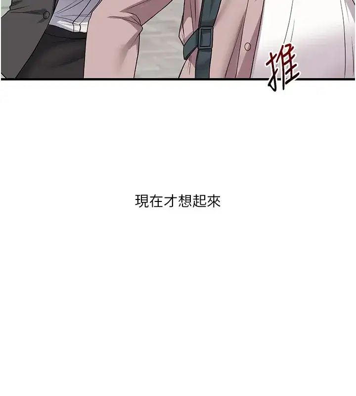 第49話-小白兔為愛親執教鞭