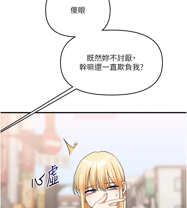 第49話-小白兔為愛親執教鞭