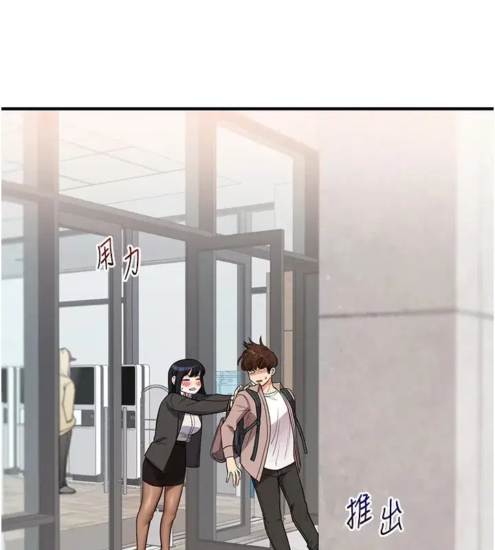 第49話-小白兔為愛親執教鞭