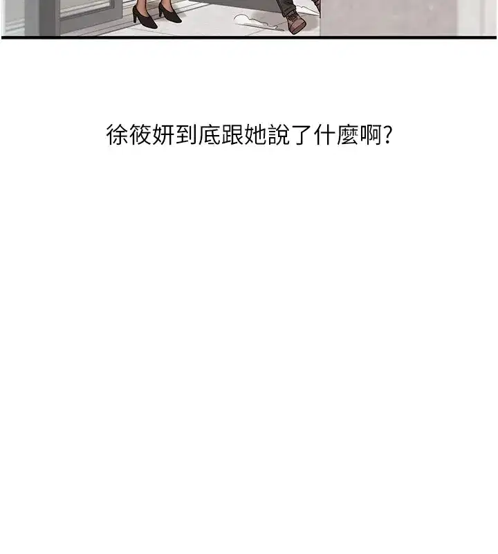 第49話-小白兔為愛親執教鞭