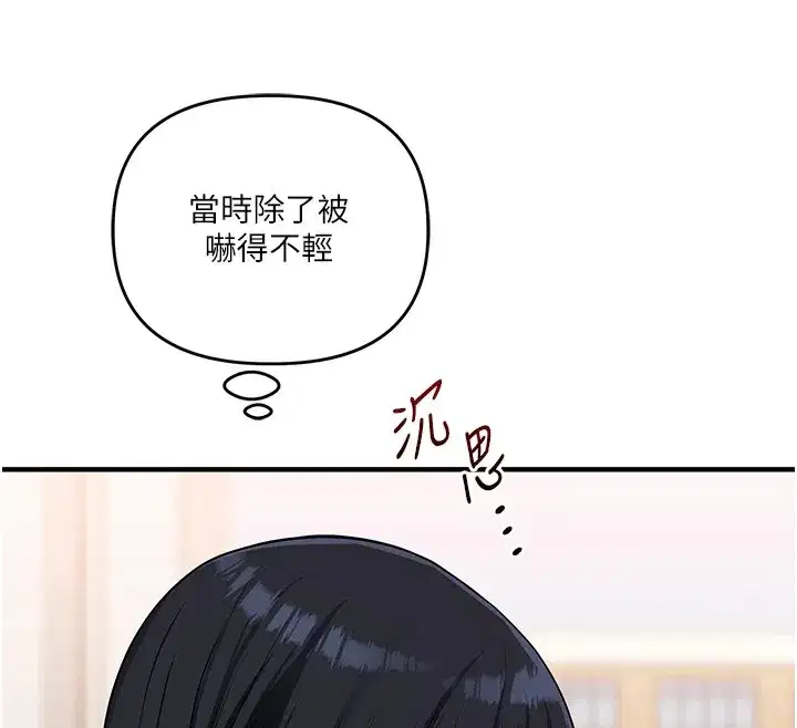 第49話-小白兔為愛親執教鞭