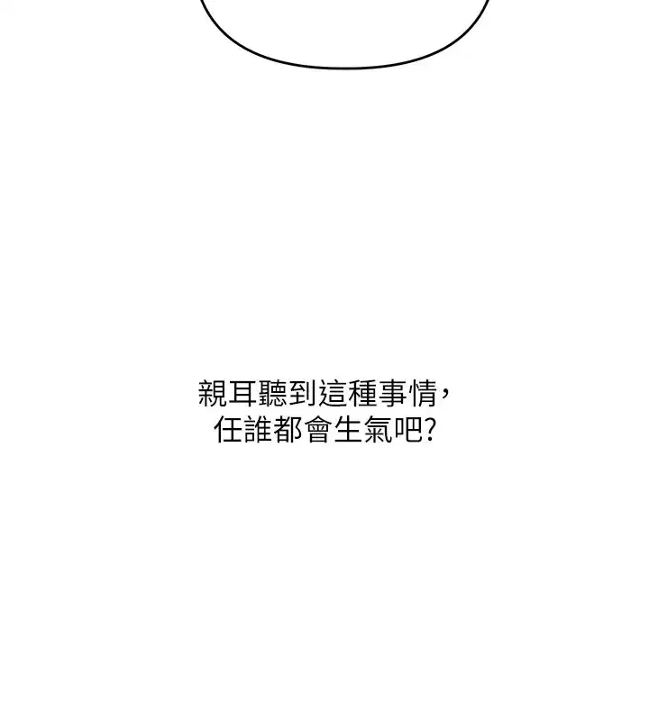 第49話-小白兔為愛親執教鞭