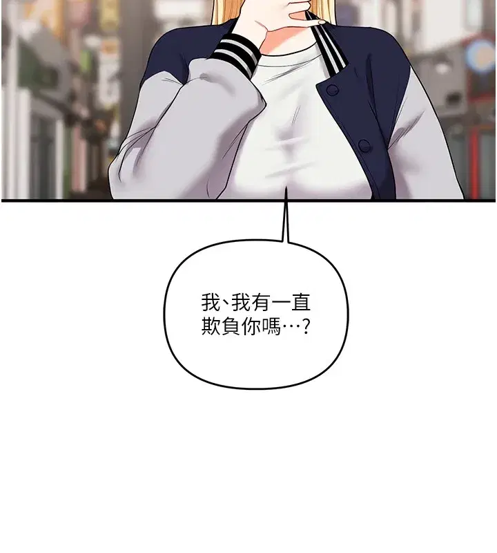 第49話-小白兔為愛親執教鞭