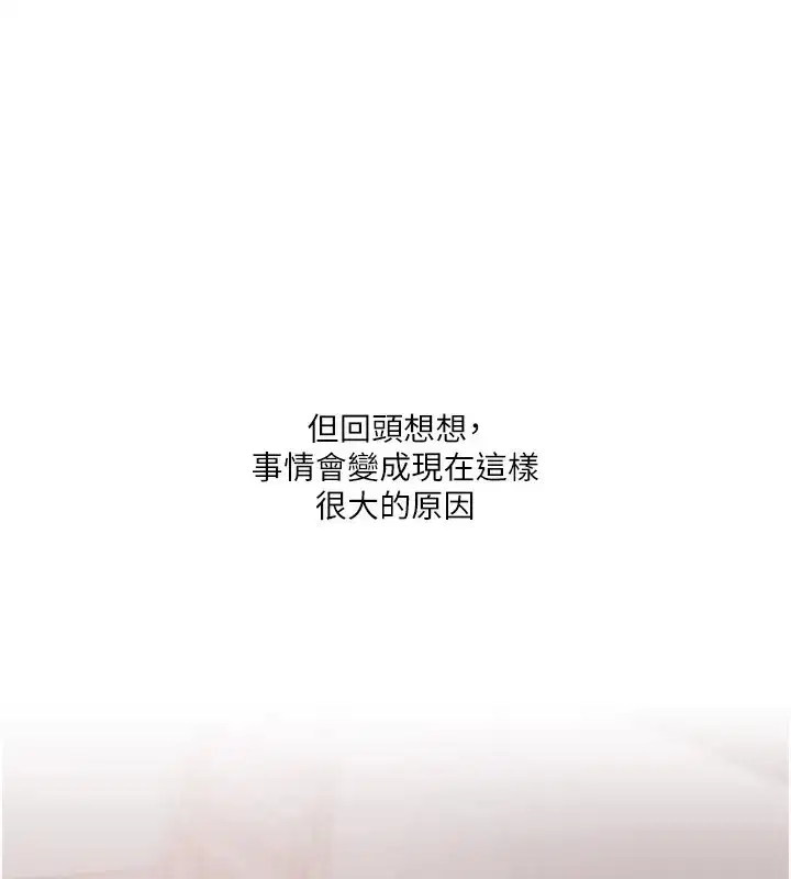 第49話-小白兔為愛親執教鞭