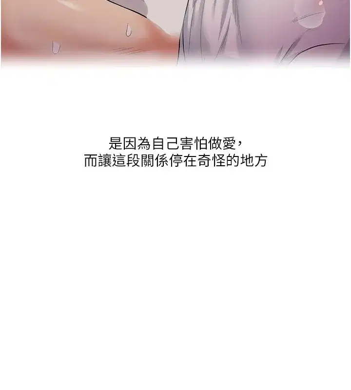 第49話-小白兔為愛親執教鞭