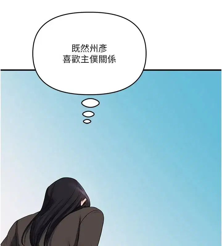 第49話-小白兔為愛親執教鞭