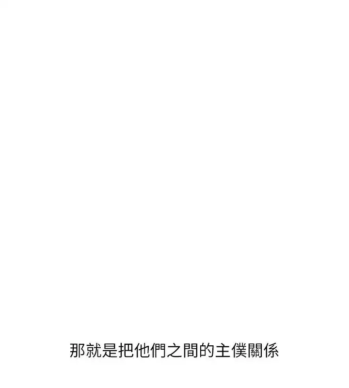 第49話-小白兔為愛親執教鞭