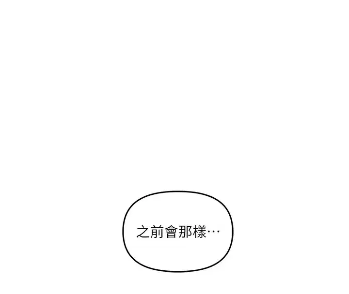 第49話-小白兔為愛親執教鞭